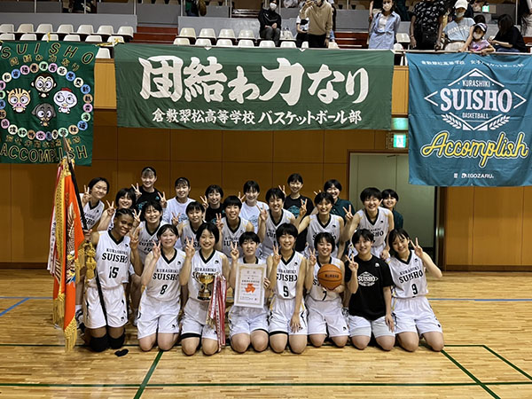 バスケットボール部 女子 インターハイ出場決定 倉敷翠松高等学校