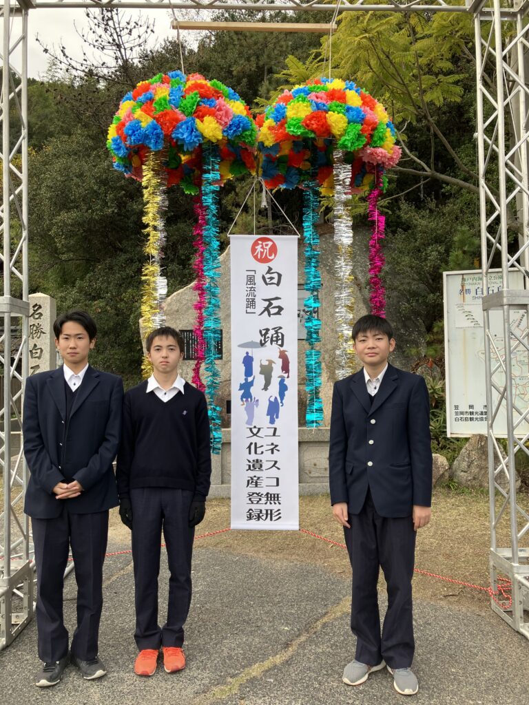 探究活動「白石踊り」記念セレモニーに参加