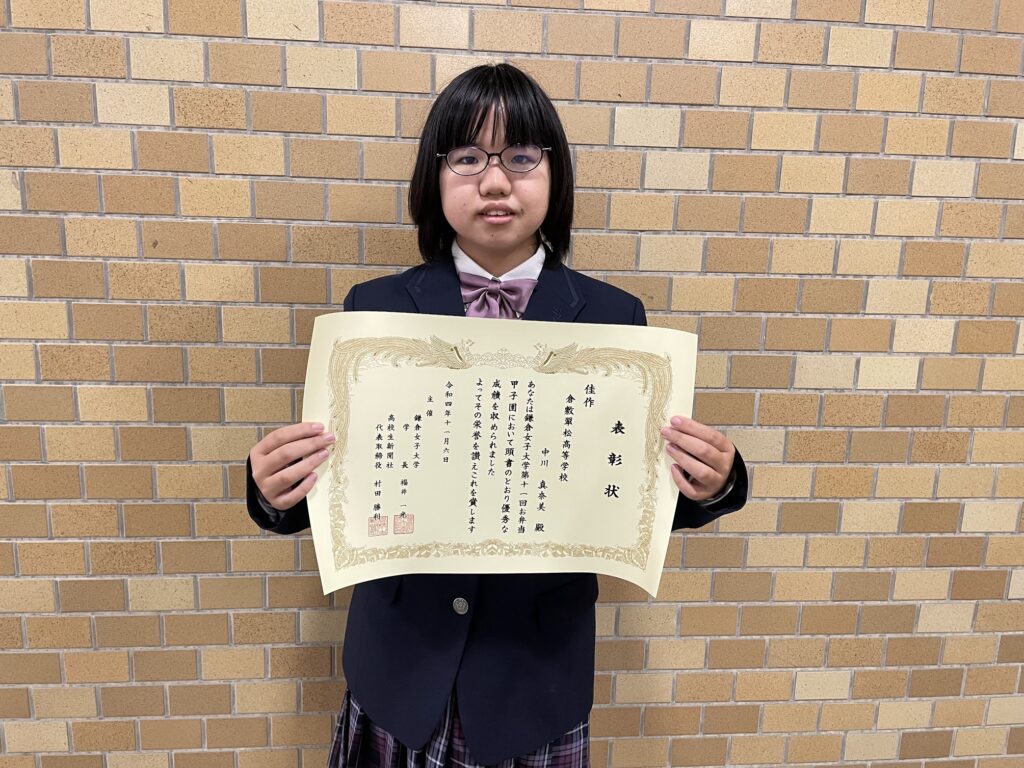 第11回 「お弁当甲子園」 佳作を受賞しました