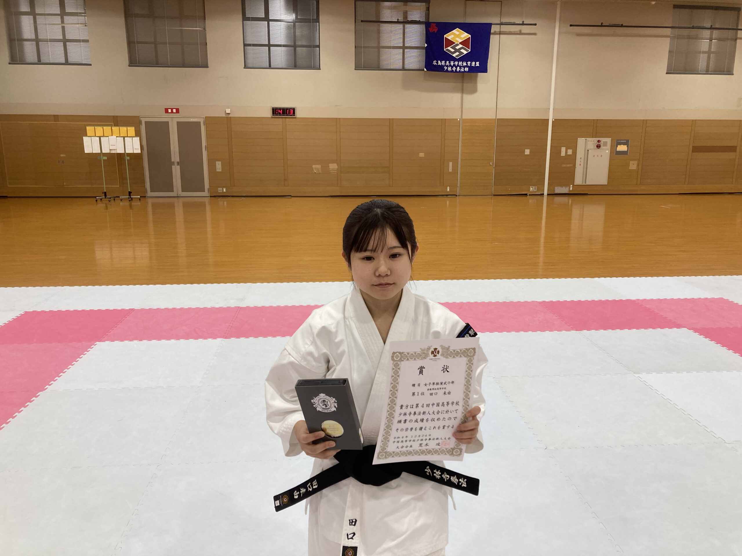 少林寺拳法部 中国新人大会優勝! | 倉敷翠松高等学校