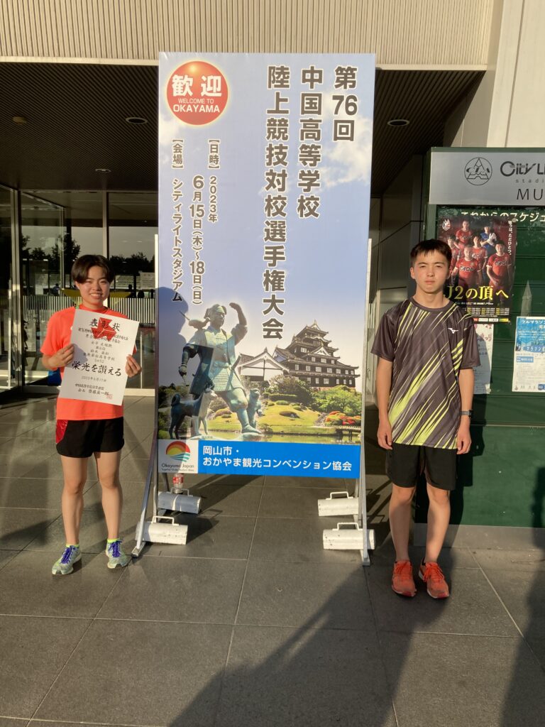 陸上競技部　２年ぶりインターハイ出場決定！