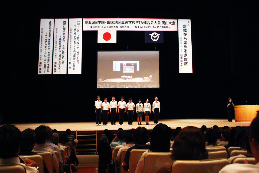 特進・進学３年　探究班が　中国・四国地区高等学校P T A連合会岡山大会　成果発表