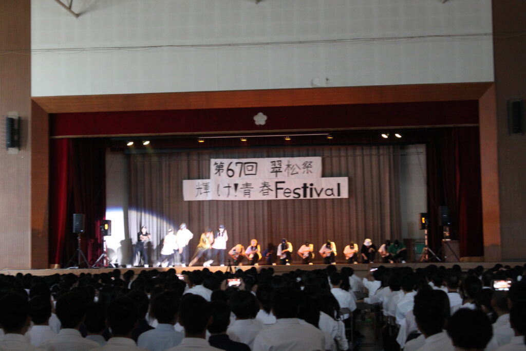 翠松祭が行われました。