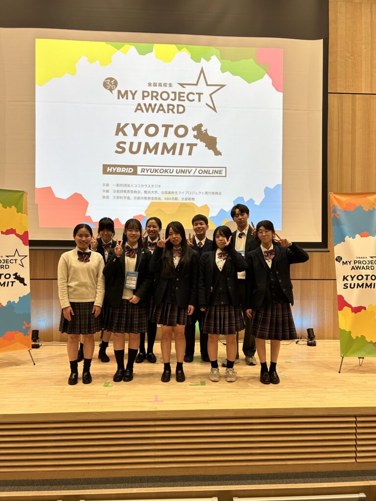 探究活動　抹茶ゼミ　マイプロジェクトアワードに共同出場