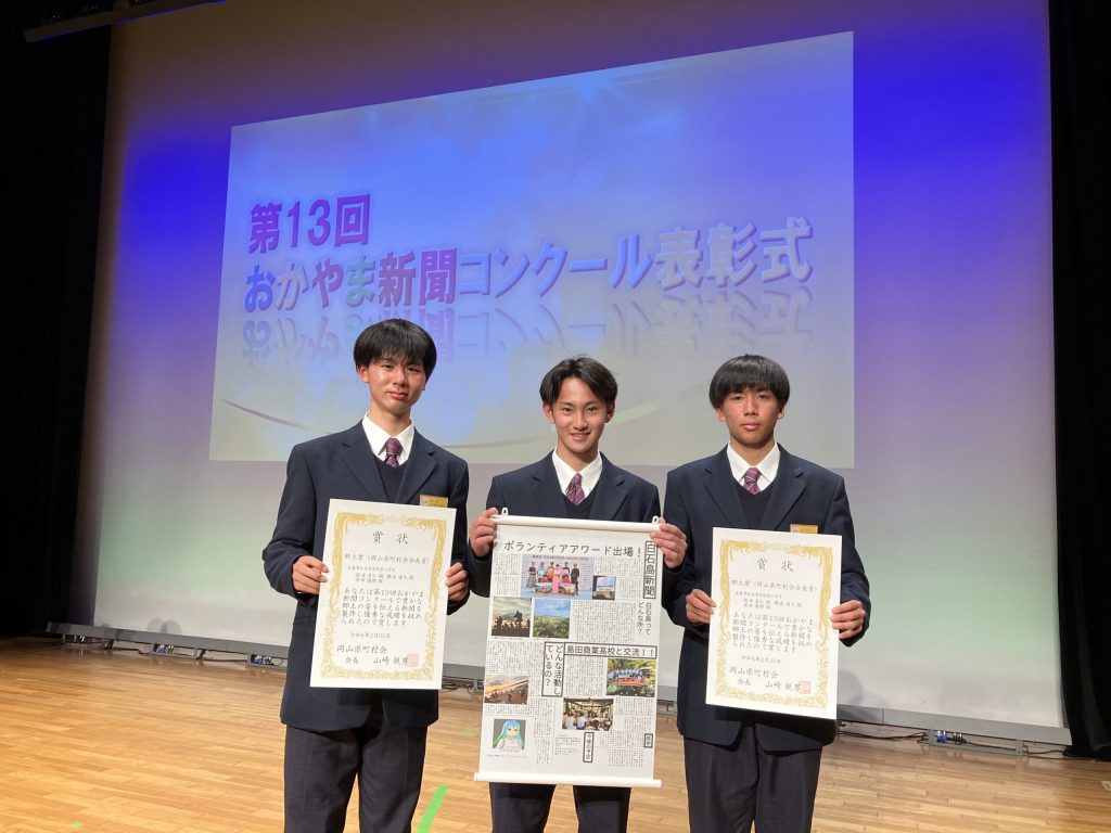 探究活動　白石踊班　「おかやま新聞コンクール」で郷土賞受賞