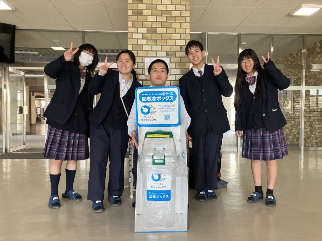 アイシティecoプロジェクト参加