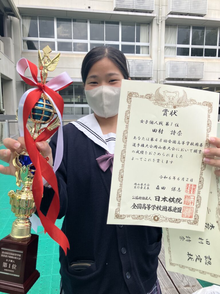 囲碁 田村さん 県大会 優勝