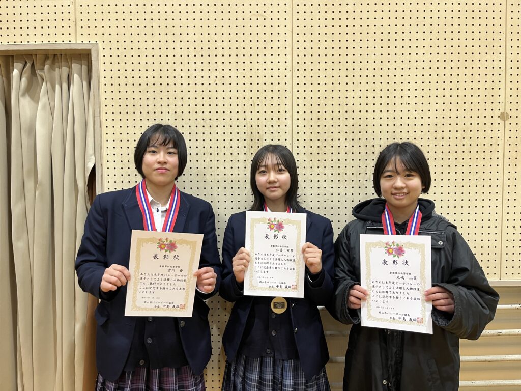 バレー部 優秀選手表彰