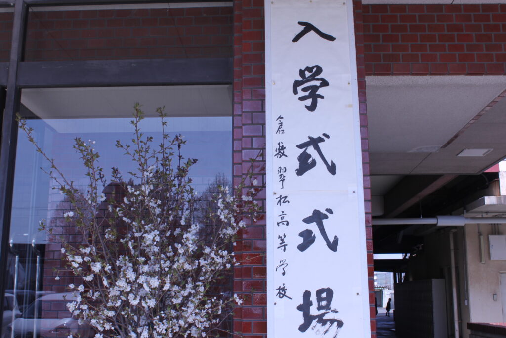 令和7年度 入学式