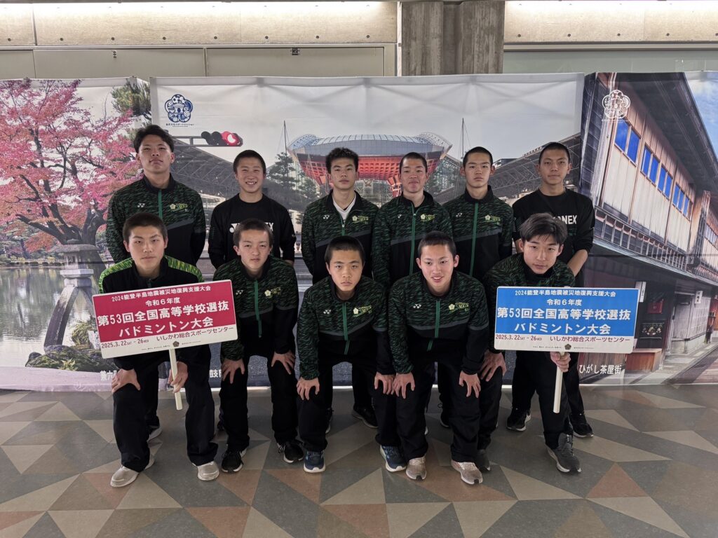 男子バド部 全国大会出場