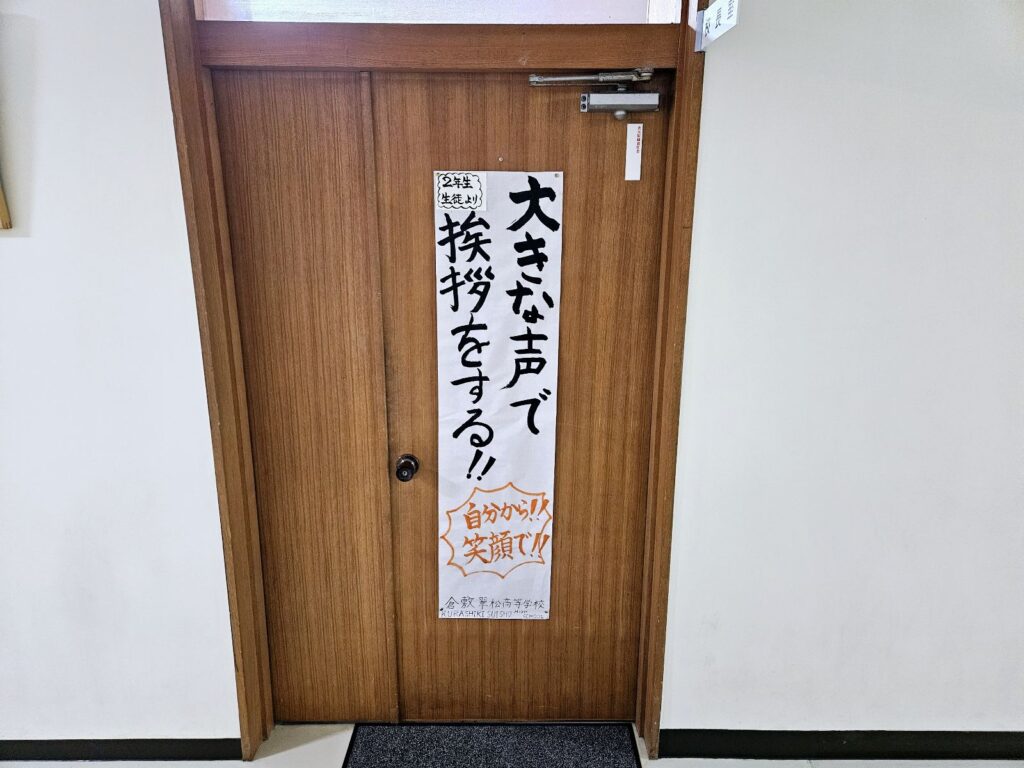 2年創学メソッドⅢ 書道