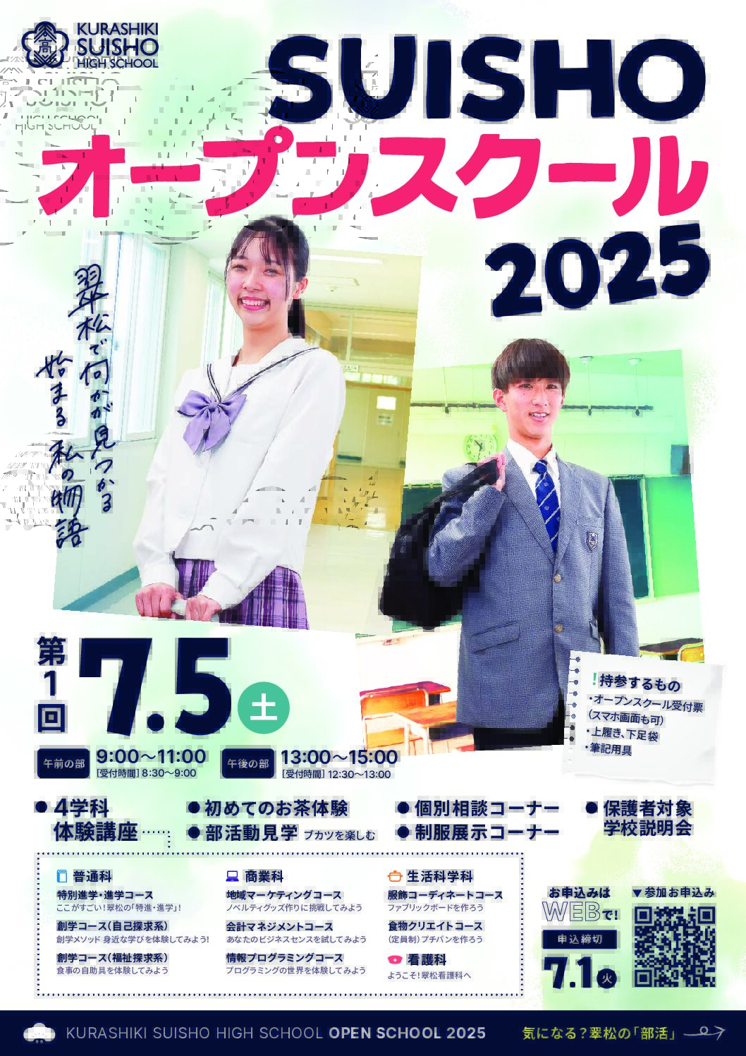OS1回目_250430_fix-1-pdf.jpg