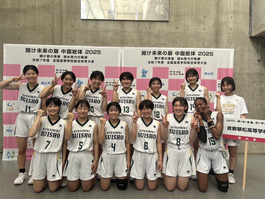 女子バスケ部 インターハイ初戦突破！