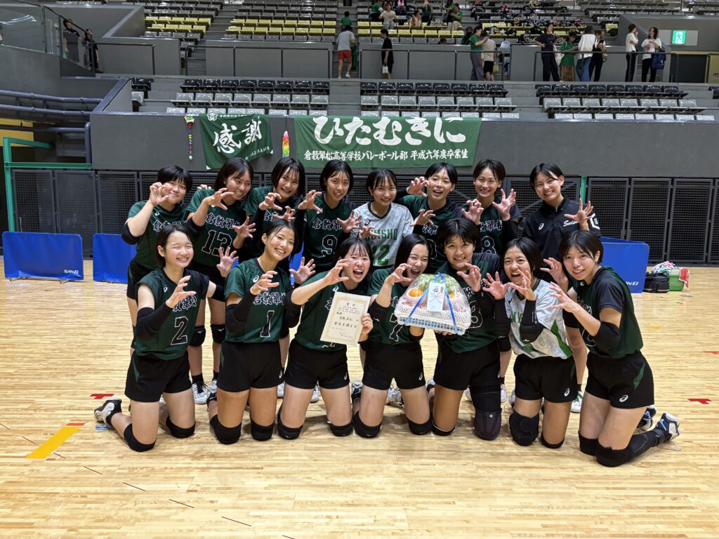 バレー部 合同強化大会 優勝