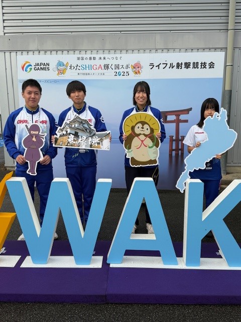 ライフル部 国スポ出場