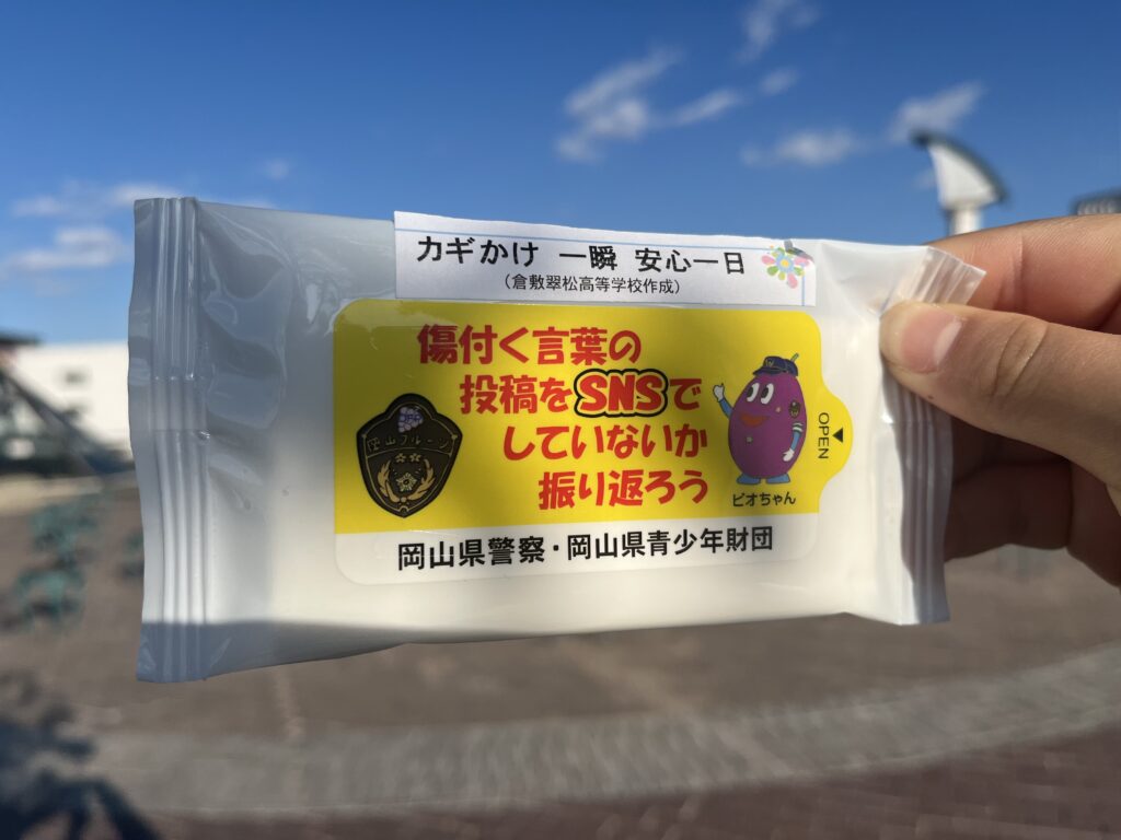 女子バレー部 防犯ボランティア