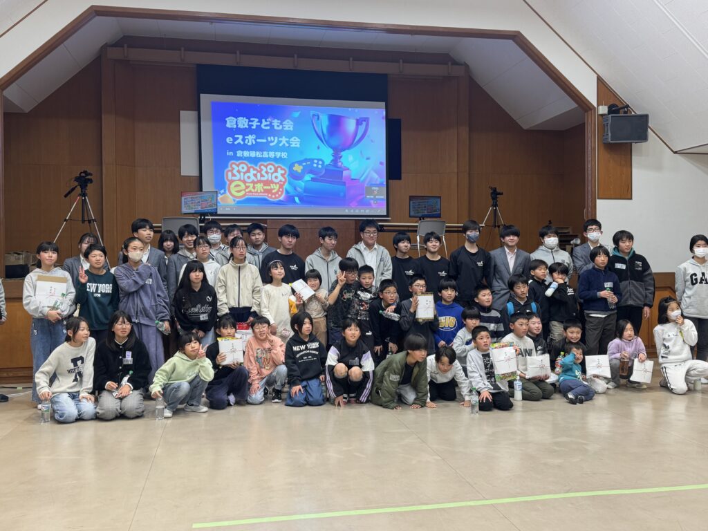 eスポーツ部 子ども会イベント