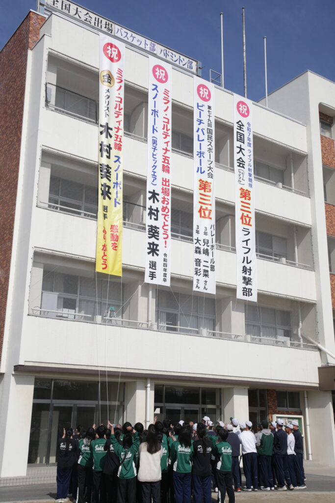 木村葵来選手 金メダル獲得 懸垂幕