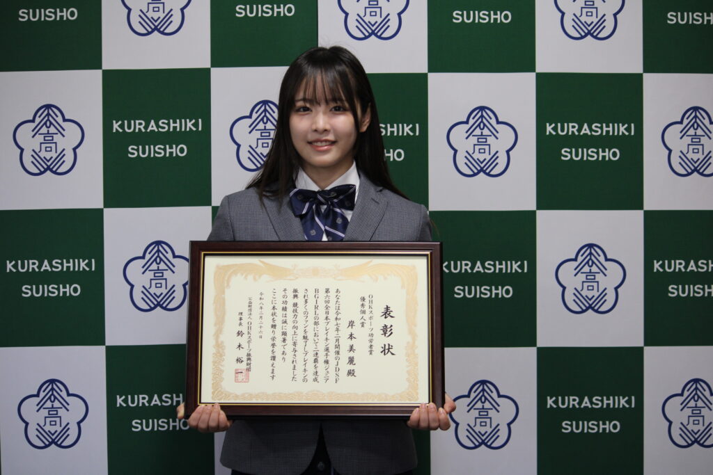 岸本美麗 OHKスポーツ功労者賞