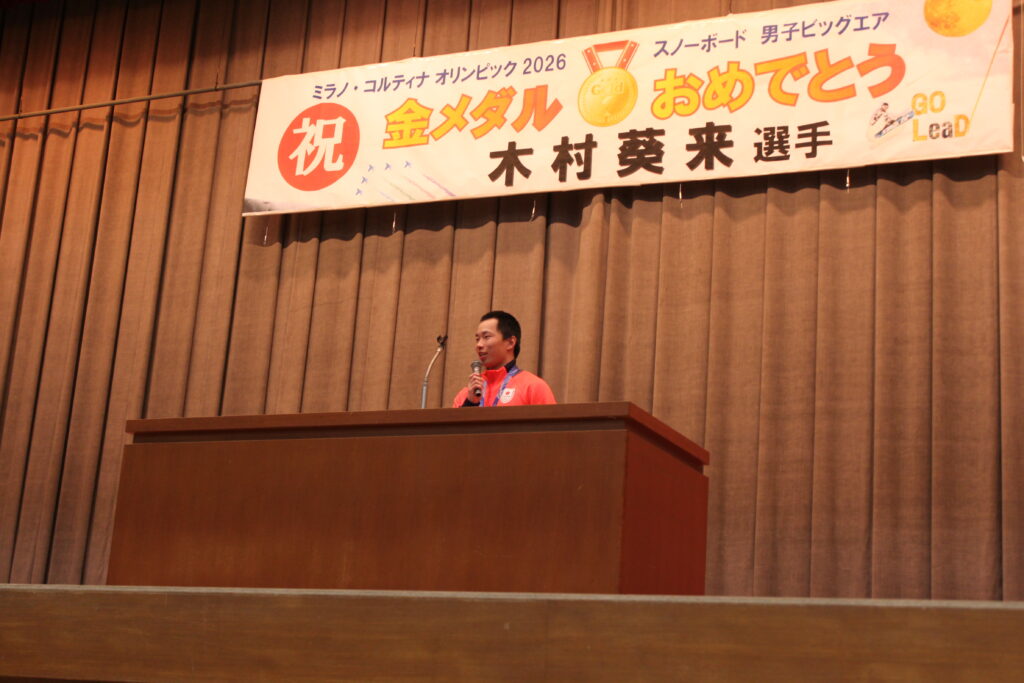 木村葵来選手 金メダル報告会