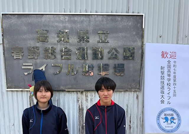 ライフル射撃部 全国大会