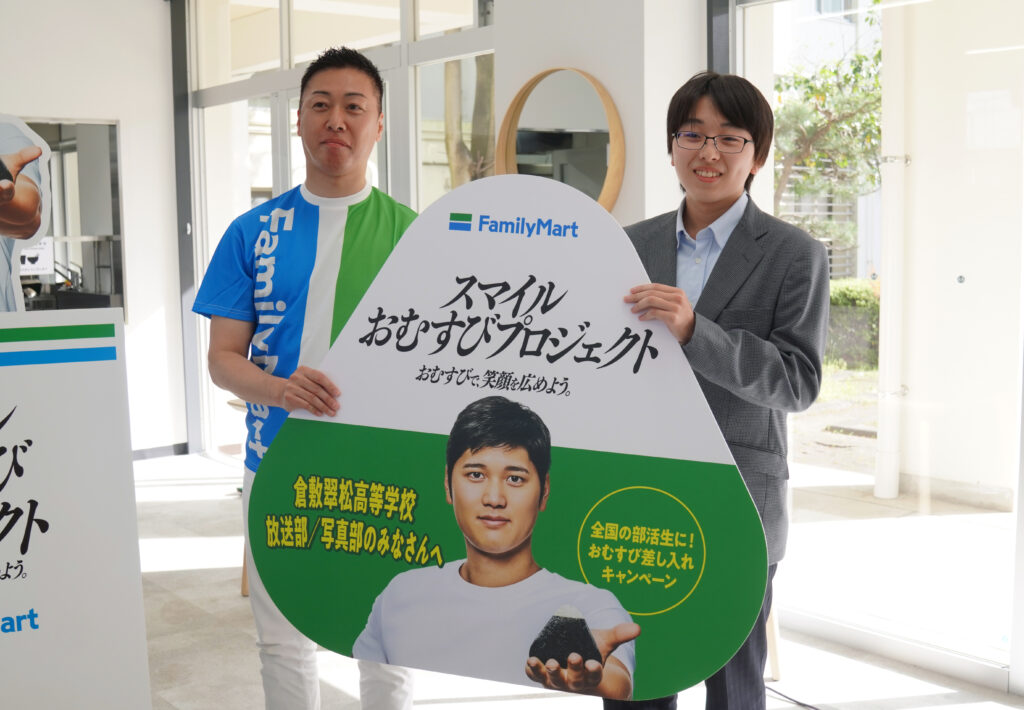 FamilyMart おむすびサプライズ