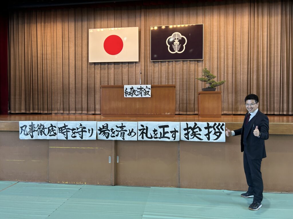 令和8年度 第1学期 始業式